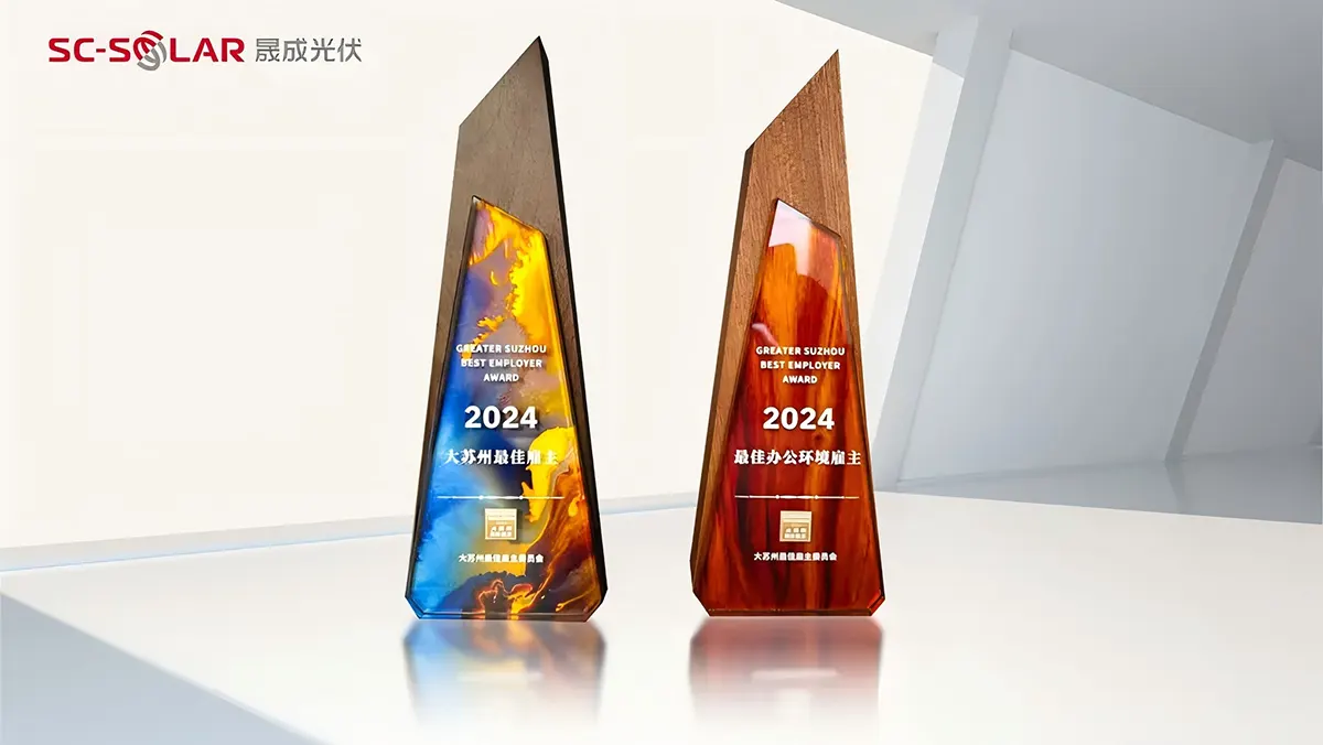 SC Solar Wins "Greater Suzhou Best Employer Award" Again